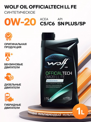 WOLFOIL 8331138 1.jpg