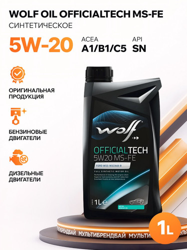 WOLFOIL 8329975 1.jpg