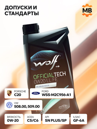 WOLFOIL 8331138 3.jpg