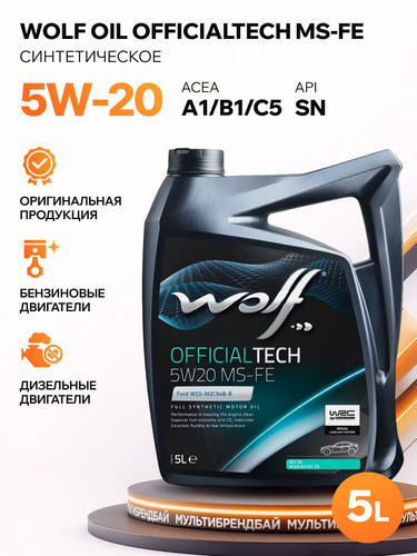 WOLFOIL 8320385 1.jpg