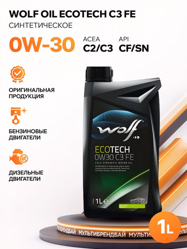 WOLFOIL 8332302 1.jpg