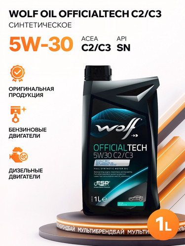 WOLFOIL 8332371 1.jpg