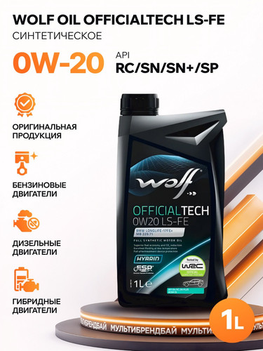 WOLFOIL 8339271 1.jpg