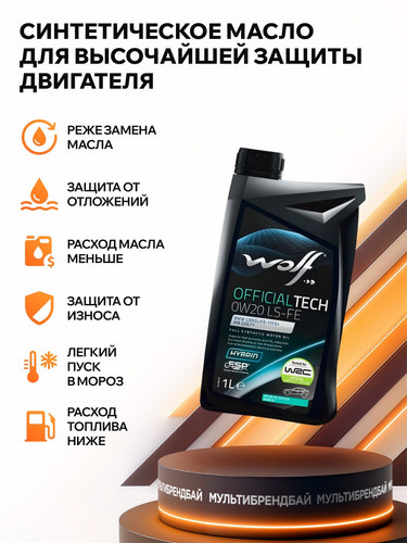 WOLFOIL 8339271 2.jpg