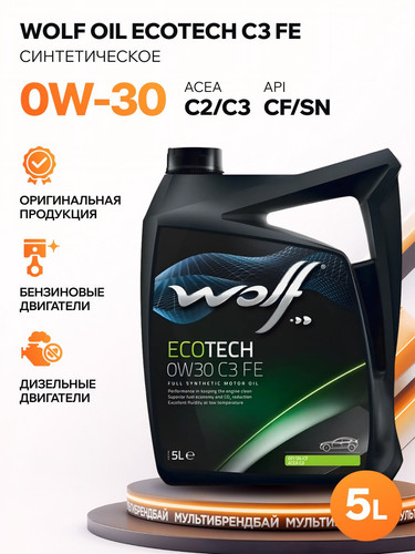 WOLFOIL 8332500 1.jpg