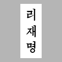 515151512.png