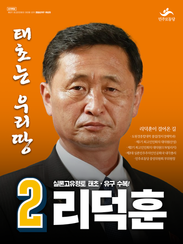 3기 리덕훈.png