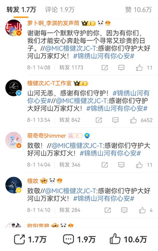Screenshot 20250801 145418 com.sina.weibo edit 1531618186406393.jpg