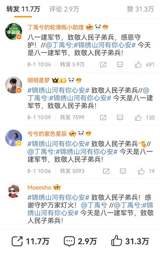 Screenshot 20250801 143254 com.sina.weibo edit 1531602202416291.jpg