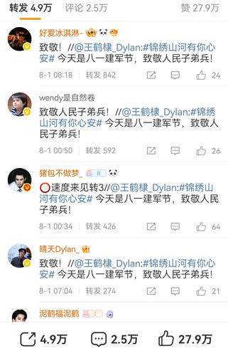 Screenshot 20250801 145407 com.sina.weibo edit 1531613356877227.jpg