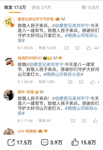 Screenshot 20250801 143245 com.sina.weibo edit 1531597049406917.jpg