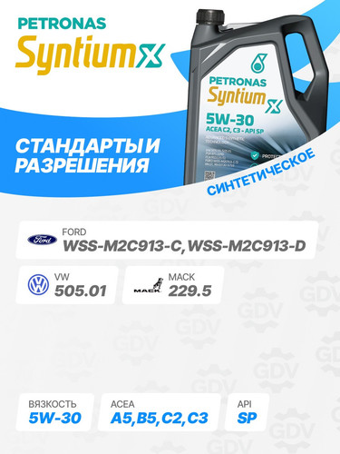PETRONAS 70982M12EU 2.jpg