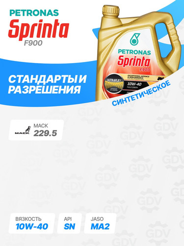 PETRONAS 73119K1YEU 2.jpg
