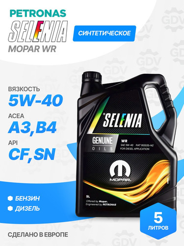 PETRONAS 70157MF2EU 1.jpg