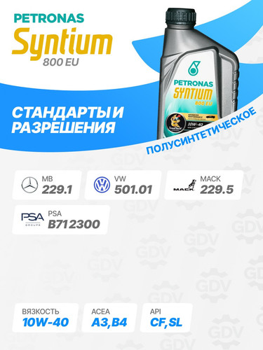 PETRONAS 70732E18EU 2.jpg