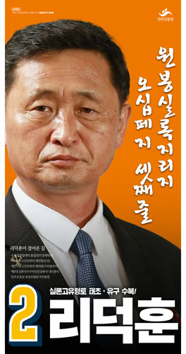 3기 리덕훈2.png