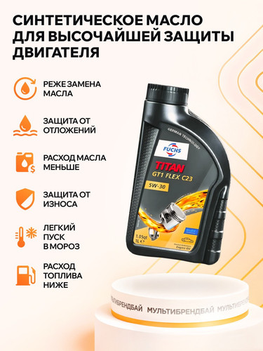 FUCHS 601883194 2.jpg