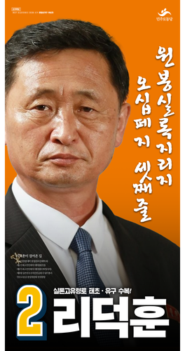 3기 리덕훈2.png