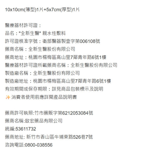 螢幕擷取畫面 2025 08 01 175830 WH 1000x1000px.jpg