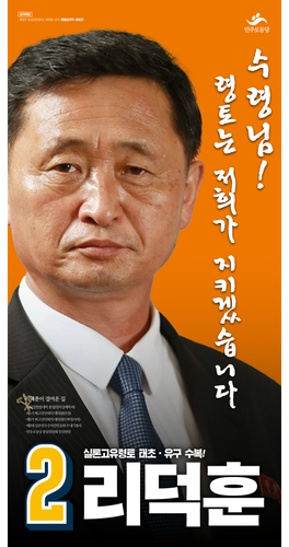 3기 리덕훈3.png