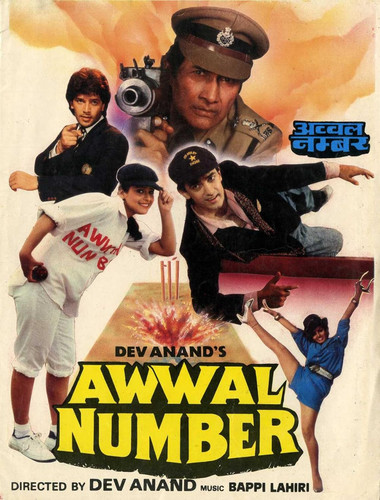 Awwal Number.jpg