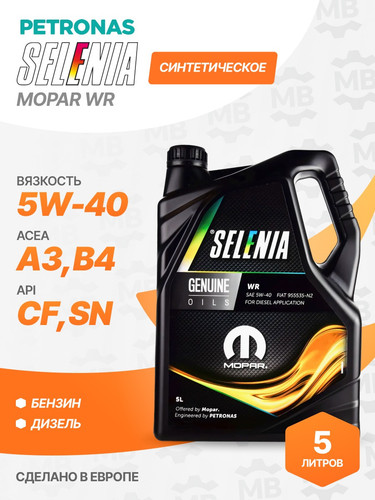 PETRONAS 70157MF2EU 1.jpg