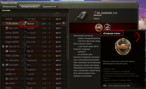 tanks steel wall haha.png