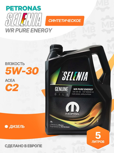 PETRONAS 70205MF2EU 1.jpg