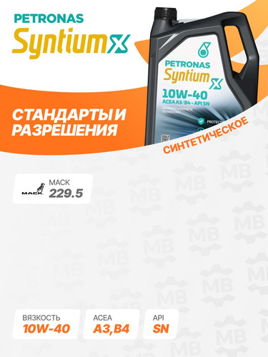 PETRONAS 70984M12EU 2.jpg