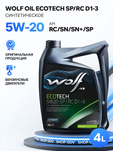 WOLFOIL 1050525 1.jpg