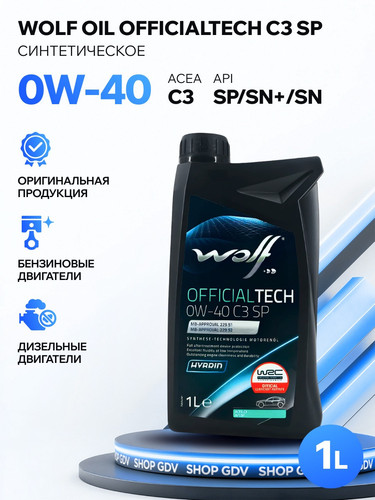 WOLFOIL 1052018 1.jpg