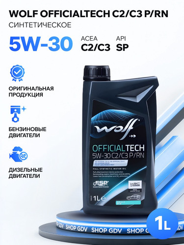 WOLFOIL 1052548 1.jpg