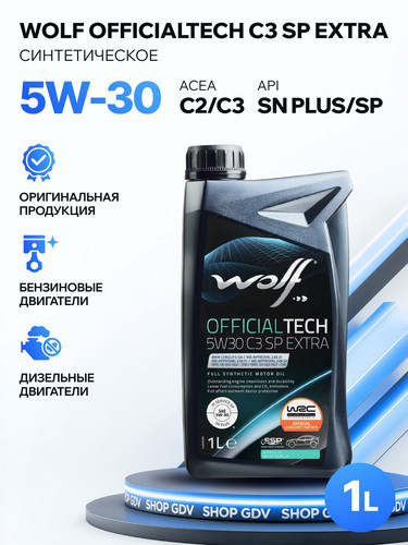 WOLFOIL 1049358 1.jpg