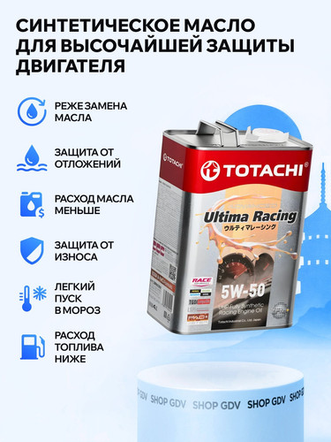 TOTACHI E4804 2.jpg