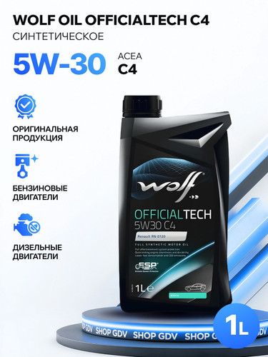 WOLFOIL 8308314 1.jpg