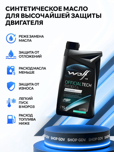 WOLFOIL 8308314 2.jpg