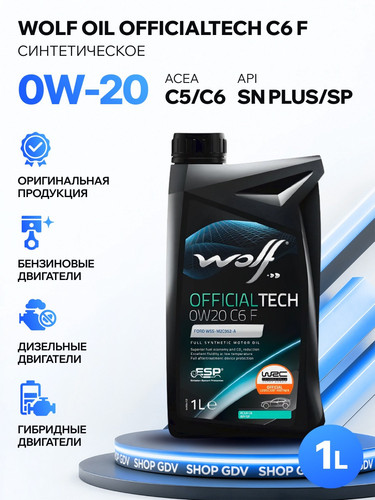 WOLFOIL 1048794 1.jpg