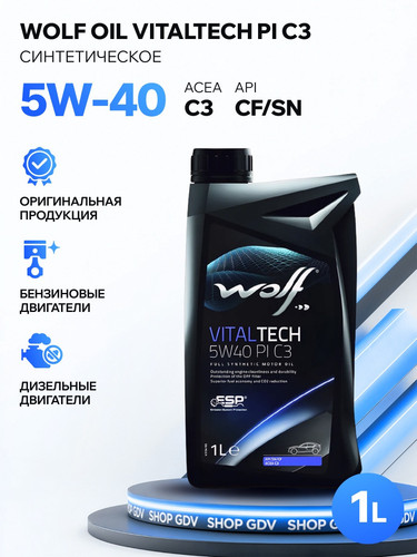 WOLFOIL 8302817 1.jpg