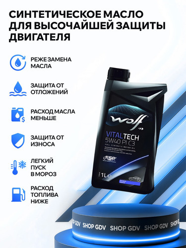 WOLFOIL 8302817 2.jpg