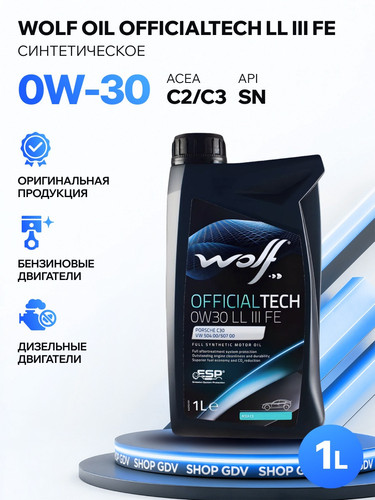 WOLFOIL 1044342 1.jpg