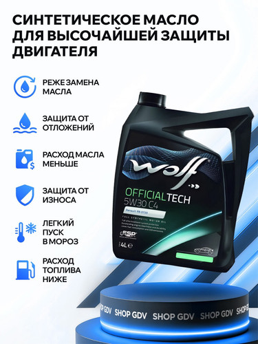 WOLFOIL 8308413 2.jpg