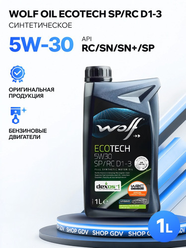 WOLFOIL 1049900 1.jpg