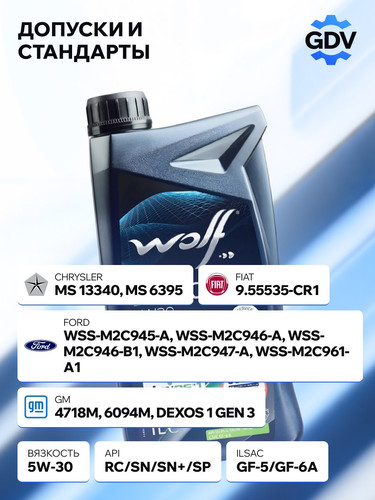 WOLFOIL 1049900 3.jpg