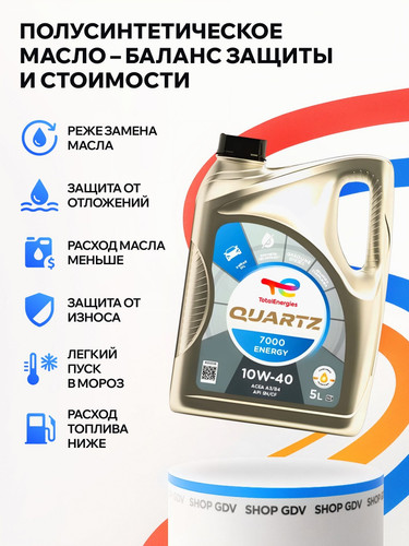 TOTALENERGIES 214114 2.jpg