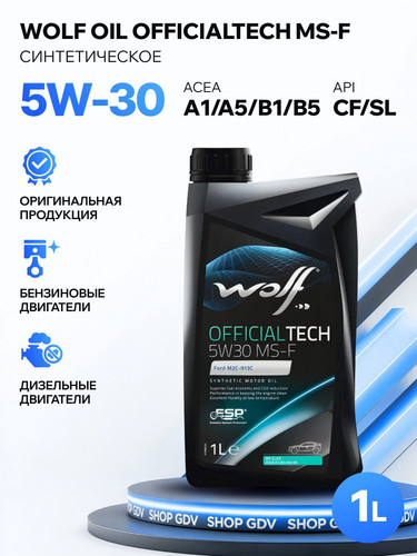 WOLFOIL 8308611 1.jpg