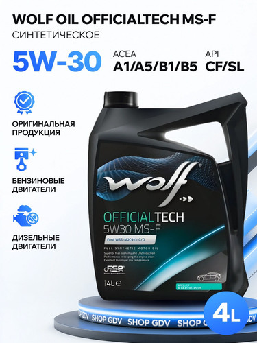 WOLFOIL 8308710 1.jpg