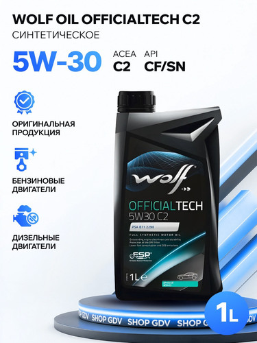 WOLFOIL 8308918 1.jpg