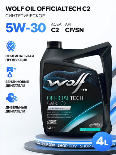 WOLFOIL 8309014 1.jpg