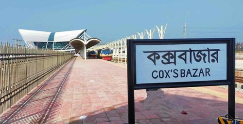 imgi 57 CoxsBazarRailwayStation 1024x527.jpg