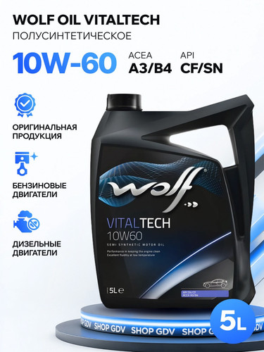 WOLFOIL 8314926 1.jpg